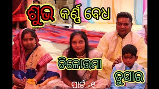 tusarminz and Tilottamaminz karna bedha//dhanuminz//sundargarh// sambalpuri//