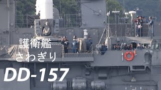 護衛艦「さわぎり」出港❗️