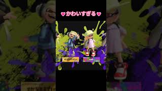 【スプラトゥーン3】グータッチかわいすぎる（#^ ^#）