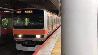 E231系0番台ケヨMU35編成東京発車