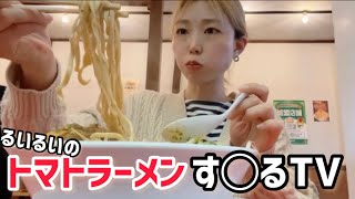 ダイエット前に女1人ラーメンすすりに来た