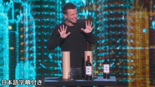 【和訳】王者の帰還... しかしマット・フランコの手品はミスが多発？ | AGT 2015