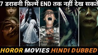Top 7 Best Horror Movies | Scariest Horror movies | @FilmiRajiv12