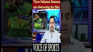 Pakistani batsman out on obstructing the field | most unusual out in cricket #cricket #shorts #pcb