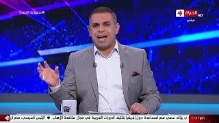 كورة كل يوم - كريم حسن شحاتة يستعرض ترتيب منتخب مصر في كأس الأمم الأفريقية