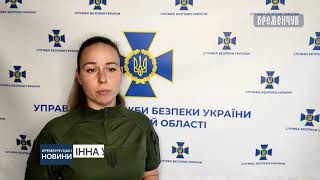 СБУ спільно з БЕБ викрила у Кременчуці росіянина-власника новинного інтернет-ресурсу