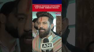 'Crybaby, Only Focused on Sheesh Mahal' Union Minister Chirag Paswan Slams AAP #shorts