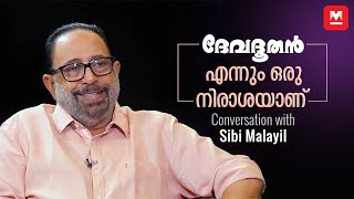 സെല്‍ഫ് മാർക്കറ്റിംഗ് എനിക്ക് പരിചയമില്ല | Sibi Malayil Interview | Koththu Movie