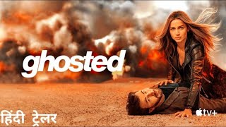 Ghosted (2023) Movie official Hindi | Ana de Armas, Chris Evans, Adrien Brody | apple tv plus