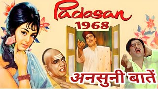 padosan | 1968 | behind the scenes | rare info | facts .