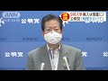 9月入学制度は「時間かけた議論必要」公明・山口氏 20 05 26