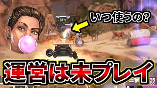 今回のランパートの強化に満足してる奴、マジで0人説 | Apex Legends