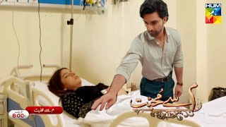 Meem Se Mohabbat Episode 20 Promo | Prediction \u0026 Review By I'm Drama | Ahad Raza Mir | Dananeer