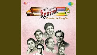 Aaj Unse Pehli Mulaqat Hogi Revival Film - Paraya Dhan