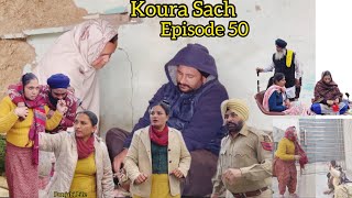 ਕੌੜਾ ਸੱਚ ਭਾਗ  50// Koura Sach // Part 50// कौड़ा सच // کڑوا سچ // Based on true / Share it 👍