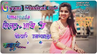 GYANI MUSICAL BAND UMARPADA मिला आवजे पोयरी उमरपाडा बाजारूमे #ROCKYVALVI#