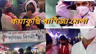 মাহীৰ ছোৱালীৰ লগত মেলাত গলো।। kayakuchi trade and book fair