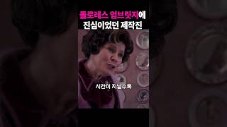 제작진이 악역을 표현했던 방법 #해리포터