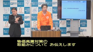 令和4年11月22日　堺市長記者会見（字幕つき）