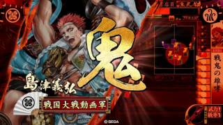 【正三位A】戦国大戦3.20G【万死一生VS戦鬼の雄哮】