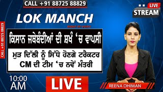 SKM News : Kisan ਜਥੇਬੰਦੀਆਂ ਦੀ SKM ‘ਚ ਵਾਪਸੀ, ਮੁੜ Delhi ਨੂੰ ਸਿੱਧੇ ਹੋਣਗੇ ਟਰੈਕਟਰ | D5 Channel Punjabi