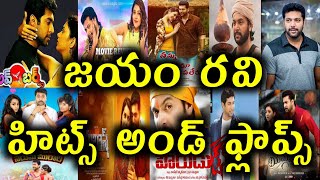Jayam Ravi Hits and flops || All Telugu Movies list || Telugu entertainment9