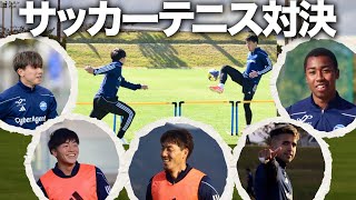 【大盛り上がり】まさかの展開！？サッカーテニス対決！｜FC町田ゼルビア