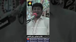 Zakir Ghulam Abbas Ratan Qasida 2020 || Qasim Sehra Paya || New_720p