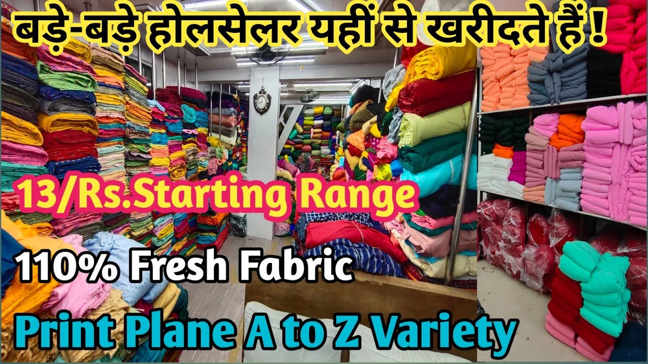 FABRIC WHOLESALE SURAT/DESIGNER FABRIC MANUFACTURER SURAT/PLAN FABRIC ...