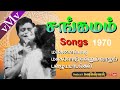 Vanna poo potta selai katti--Sarala--SANGAMAM (1970)--Old Tamil Songs (vMv)