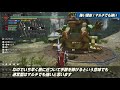 【mhrise】現環境でどのガンランスが一番強いか