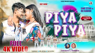 पिया पिया||Piya Piya New Nagpuri song 2025||Laxmi prajapati \u0026Sikandar Raj||Sinestar\u0026Rklado