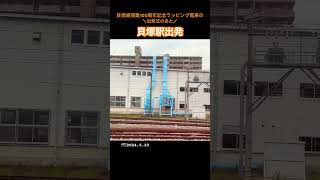 【#多々良車両基地】なぜ〝貝塚車両基地〟ではない？🤔📦【西鉄電車の車両基地】【多々良車両基地】貝塚線（2024.5.23）