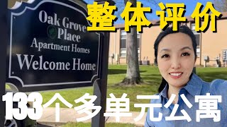 【多单元公寓投资机会】 整体看下来，除了有几个单元味重，其它没毛病#多单元公寓投资#远程投资#多单元公寓#房产投资#被动收入#财富自由#投资人#联合购买#集资买房#联合购买#尽职调查