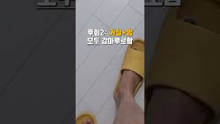 이런게 아쉽더라구요 #shorts