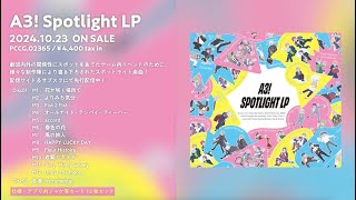 【A3!】A3! Spotlight LP 試聴動画