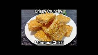 Murmura Chikki Recipe | Puffed Rice Chikki | Chikki Recipe #chikki #recipe #snacks #shorts #viral