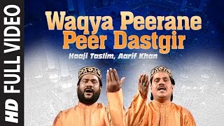 "Waqya: Peerane Peer Dastgir" Gaus-E-Paak || Hazi Taslim Aarif Khan || T-Series IslamicMusic