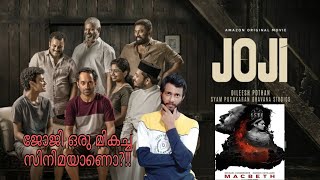 Joji Film Spoiler Free Review Detailed Analysis🧐 in Malayalam Fahad Faasil Dilesh Pothan