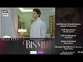 Bismil Episode 27 | Teaser | Naumaan Ijaz | Hareem Farooq | ARY Digital