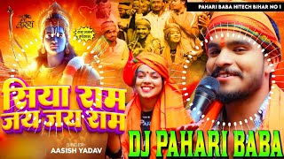 Siya Ram Jai Jai Ram Ashish Yadav | Jai Siya Ram | #Ram Bhajan Song | #ramnvami | #New Bhakti Song
