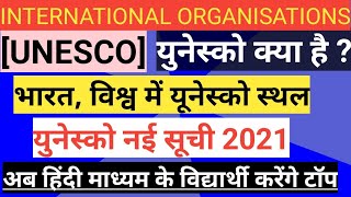 UNESCO || यूनेस्को || International Organisations || By Ashish Pandey Sir || UPSC/UPPSC/JPSC/MPPSC