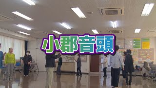 みんなで踊ろう！「小郡音頭」