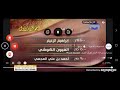 قناة المجد للقرأن الكريم برنامج الشهر جمادى الأولى