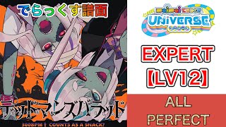 【maimai】デッドマンズバラッド DX譜面 EXPERT AP【直撮り】