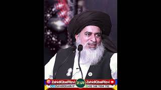 Ala Hazrat Ne Apny Bary Kya Farmaya | Imam Khadim Hussain Rizvi