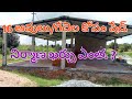 New dairy farm nirmanam in telugu-new dairy farm in telugu-avula/gedala shed - dairy constitution