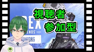 【APEX】参加型 キルポの無い世界へ #120