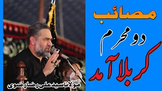 2nd Muharram Majlis | Masaib | Karbala Amad | Maulana Syed Ali Raza Rizvi 2021