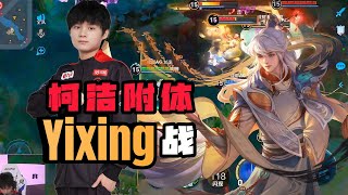 HOW TO PLAY YIXING LIKE A PRO CHINA! FULL EXPLAINED TUTORIAL | NEW BUILD YIXING HONOR OF KINGS CN 🇨🇳